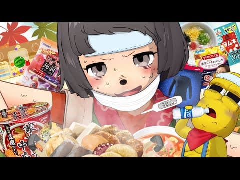 風邪の時に絶対にしたい１０の事。