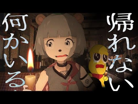 VRお化け屋敷、絶対に入ってはいけない家に入ってしまった…【WDKS ハウス編】