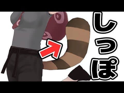 おや、ぽんぽこの体に変化が…？（＆東京おみやげ話）