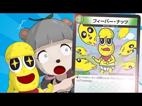 【衝撃】ピーナッツくんがデュエマのカードになりました！！！