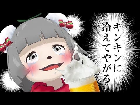 酒嫌いニートでも超働いた後のビールはきっと美味しい説