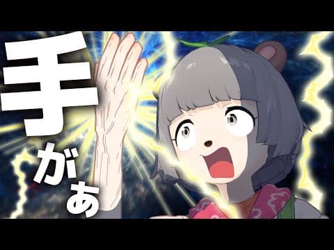 【15万】最強機材を導入して手に血が通りました。