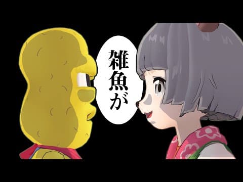 ぽんぽこVSピーナッツくん生活を賭けた大勝負。