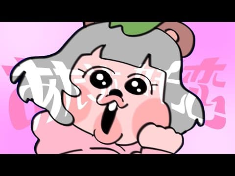 DON PA PPO / ガチ恋ぽんぽこ 【MV】
