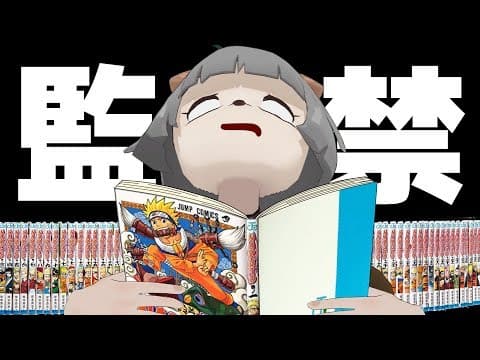 【帰れません】ナルト全巻読み終わるまで何時間かかる？