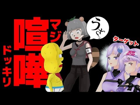 【ドッキリ】撮影中にガチの喧嘩し始めたらどうなるのか？