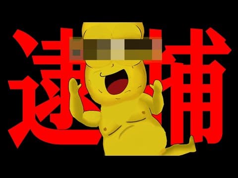 相方が全裸で逃亡しました。
