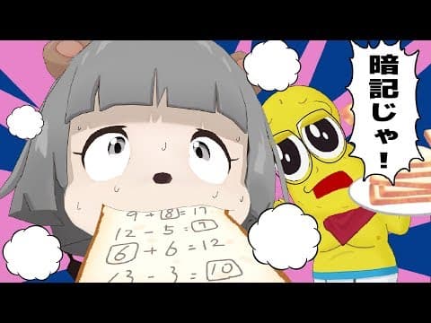 【検証】暗記パン、マジで暗記できる説。【アンキパンメーカー】