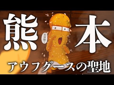 【灼熱】プロ熱波師がいるサウナ『湯らっくす』に行ったら熱すぎて限界突破しました。