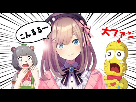 【サプライズ】絶対にしたくない企画の果てに、急に最推しと電話が繋がったらどうするのか？