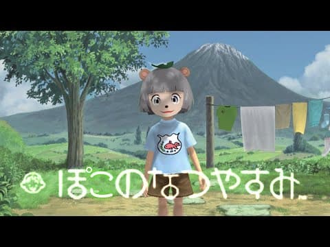 【ぼくなつ4】ついに最終回！たのしい夏をありがとう！！#31