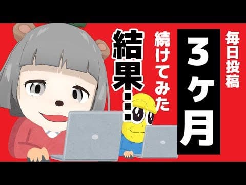 【激動】３ヶ月間の想いを語ります。