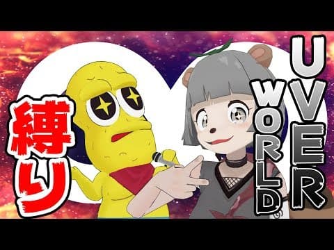 【滋賀の神】UVER縛りのカラオケNight！！