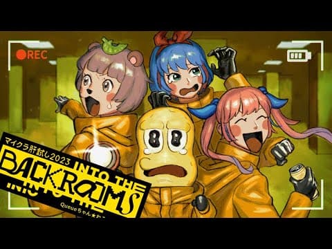 【絶叫禁止】３年目の肝試し、満面の笑みで挑みます＾＾トップバッターお任せあれ★ #マイクラ肝試し2023