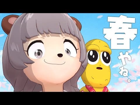 【春服】さくら舞い散る中に忘れた記憶と君の声もどってくるー。