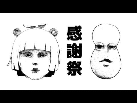 6時間生放送！ぽこピー感謝祭～夏休み最後の生放送！～