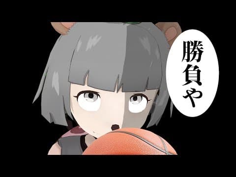 【検証】元バスケ部はVR空間でもバスケが上手いのか？