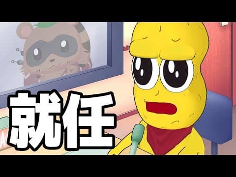 ピーナッツくんにBIGなお仕事が…！？
