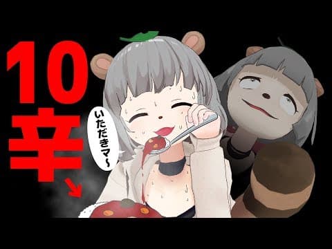 【激辛】ココイチ10辛カレーに挑戦する萌え声VTuber…