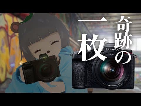 V専用！？超盛れるバーチャル一眼で”奇跡の一枚”選手権！！