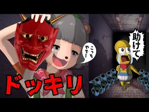 【ドッキリ】ホラースポットで待ち構えて5歳児を泣かします。【MARY VRchat horror】