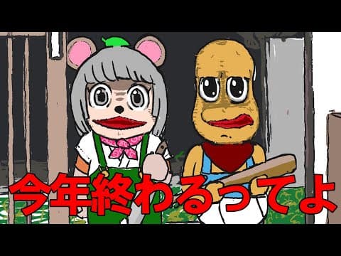 【生放送】おいおい、2021年あと２週間だと・・・・！？！？
