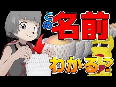 あぁ〜！わかりそう…！ここまで出てきてるのに…！！