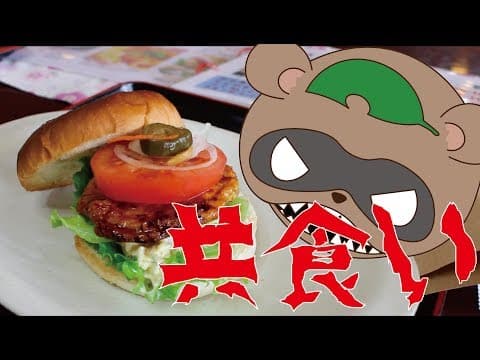 共食い！！たぬきバーガーを食す巻【バーチャルYouTuber】