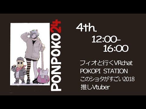 【24時間生放送】4枠目 ぽんぽこ24 リターンズ #ぽんぽこ24