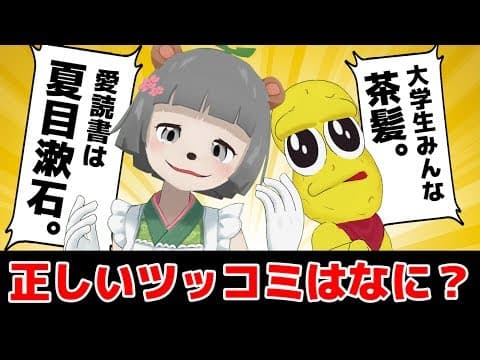 【爆笑】ボケまくってツッコミを当てるゲームが楽しすぎたwww