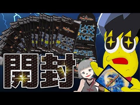 【デュエマ】4時間並んでGETした、ブラックボックスパック開封！！果たしてピーナッツくんは出るのか！？