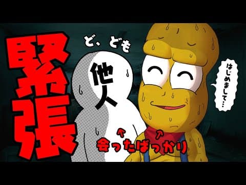 【赤の他人】初めて会った人ととなら緊張でお化け屋敷怖くない説。