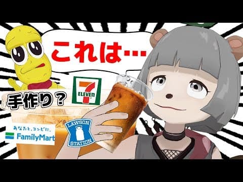 【ききカフェラテ】私よりカフェラテ好きなVTuberいんの？