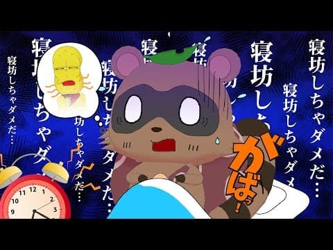絶対に起きれる目覚ましが完成しました。