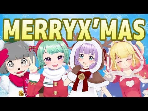 【3Dコラボ】誰がなんと言おうと今日もクリスマス！！  #てぇてぇトレイン