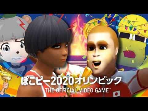 【生放送】世界新記録を目指す！ぽこピーオリンピック2020！