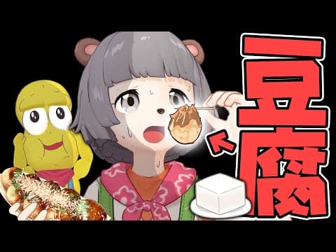 【克服】嫌いな食べ物でも大好きなタコ焼きになったら食べられる説！
