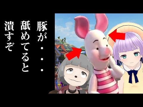 限界Dヲタがピグレットに激怒した理由にー同驚愕!その理由に涙が止まらない…。ディズニーランドアドベンチャー後編