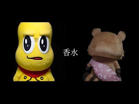 香水 /瑛人 covered by ぽこピー