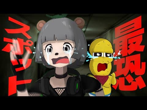 【VRchat界No.1ホラーワールド】うわ～～ん！！！助けてぇ〜〜！！【WDKS ホスピタル編 】