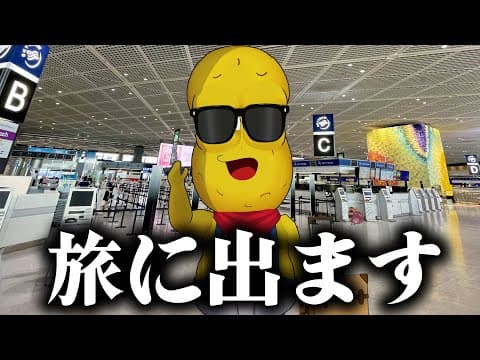 いってらっしゃい！ピーナッツくん！