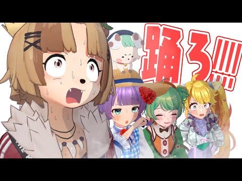 自称アイドルが本気でダンス30分で覚えて踊ってみた！！！