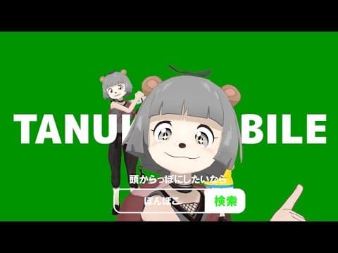 【本田翼に激似!?】TANUKI MOBILE CM