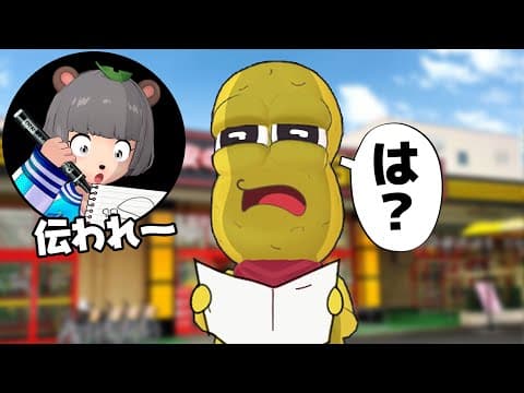 【画伯】相方にイラストだけででおつかい頼んでも伝わるのか？