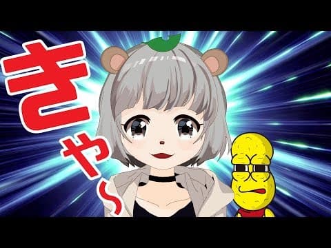 わわわっ！異世界に迷い込んじゃった～（ガチ恋モード）
