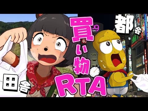 【結局】田舎と都会、果たしてどっちが買い物しやすいのか？？
