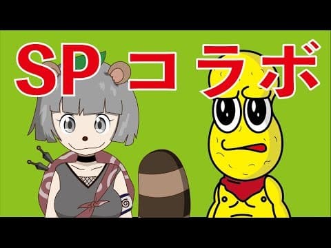 初☆コラボ生放送！【バーチャルYoutuber】