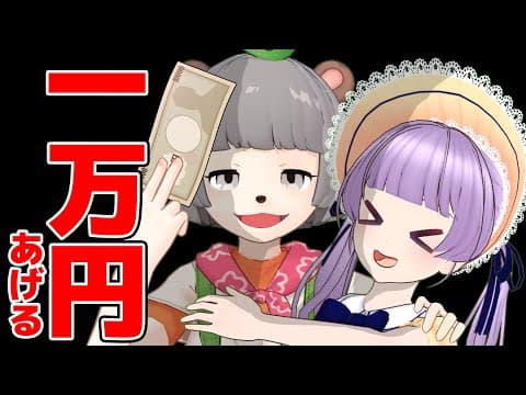 小5の幼女に1万円お年玉あげたら何に使う？