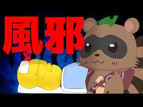 ピーナッツくんが風邪をひいてしまったので…。