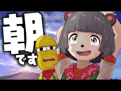 早朝に動画投稿している件について。